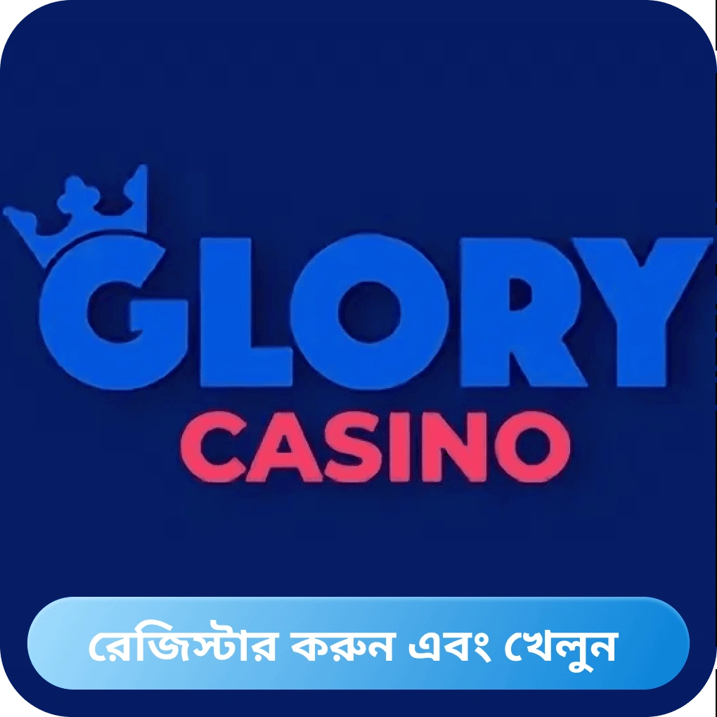 Glory Casino-তে নিবন্ধন
